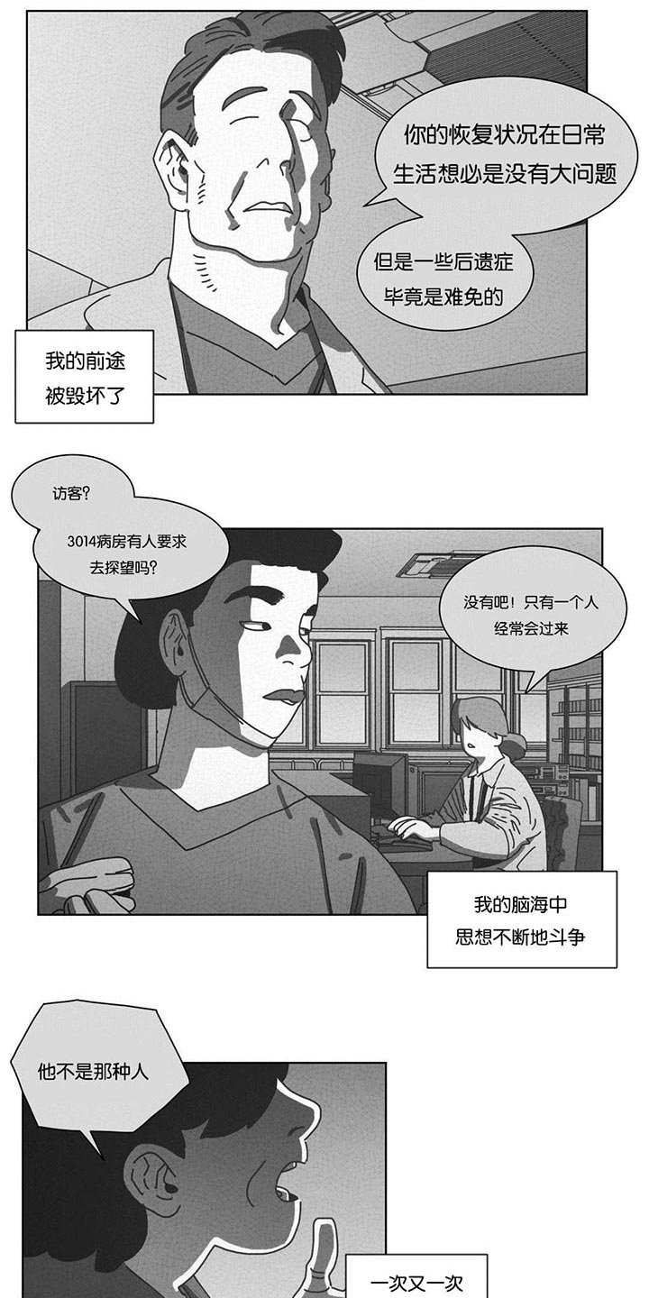 第45章：不再逃避