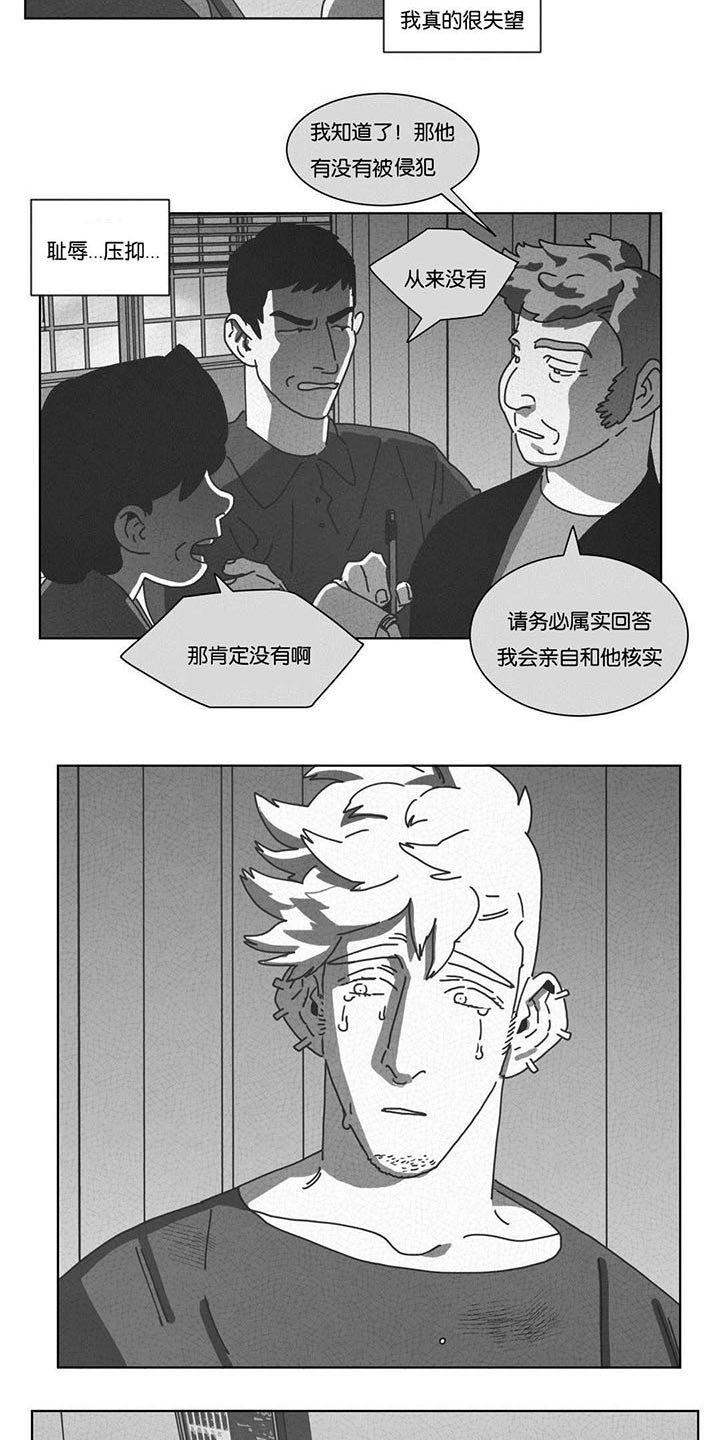 第45章：不再逃避