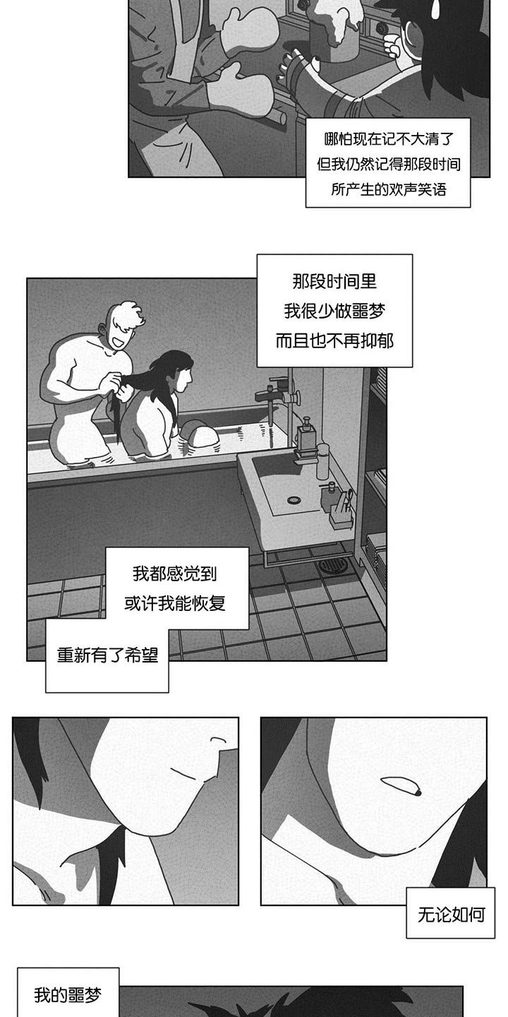 第45章：不再逃避
