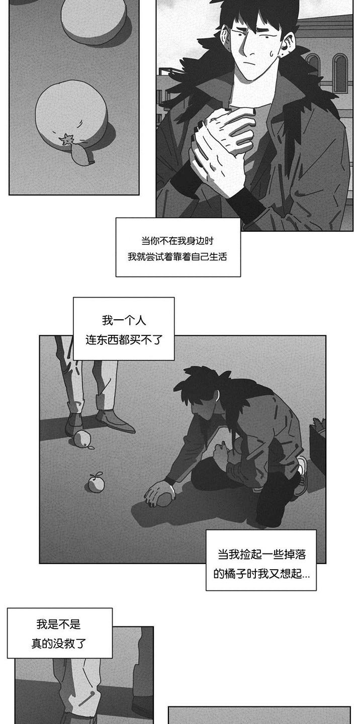 第45章：不再逃避