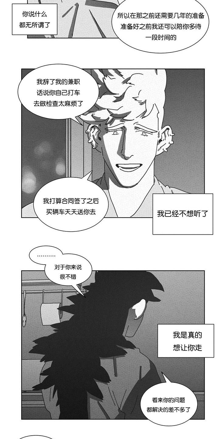 第45章：不再逃避