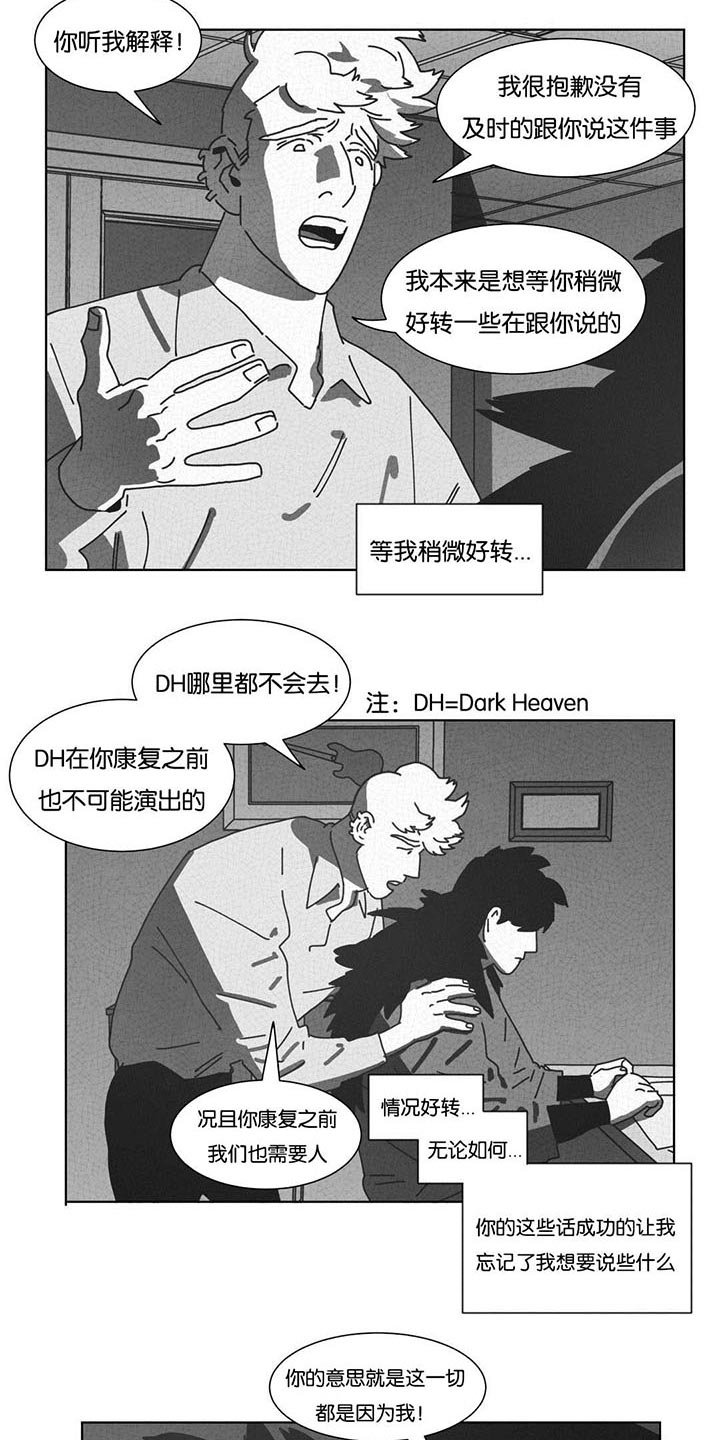 第45章：不再逃避