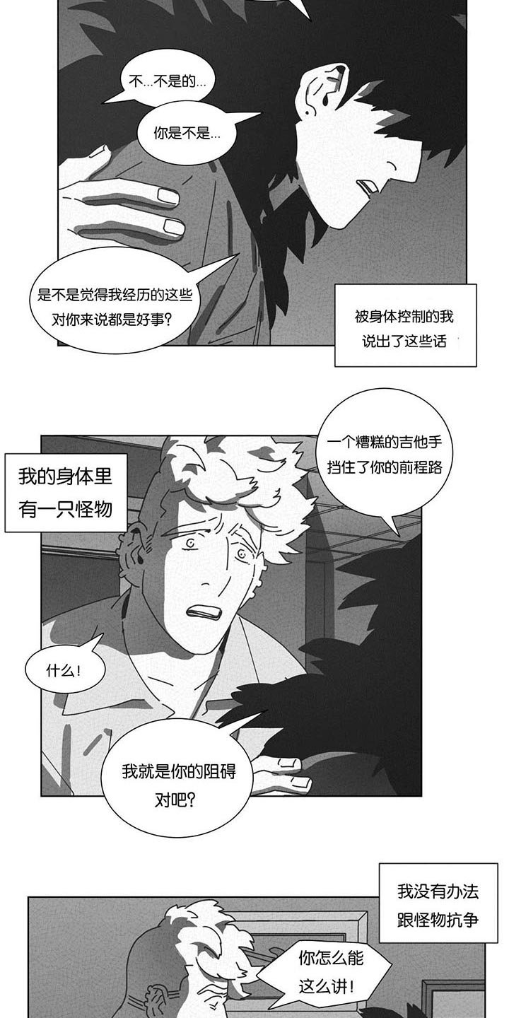 第45章：不再逃避