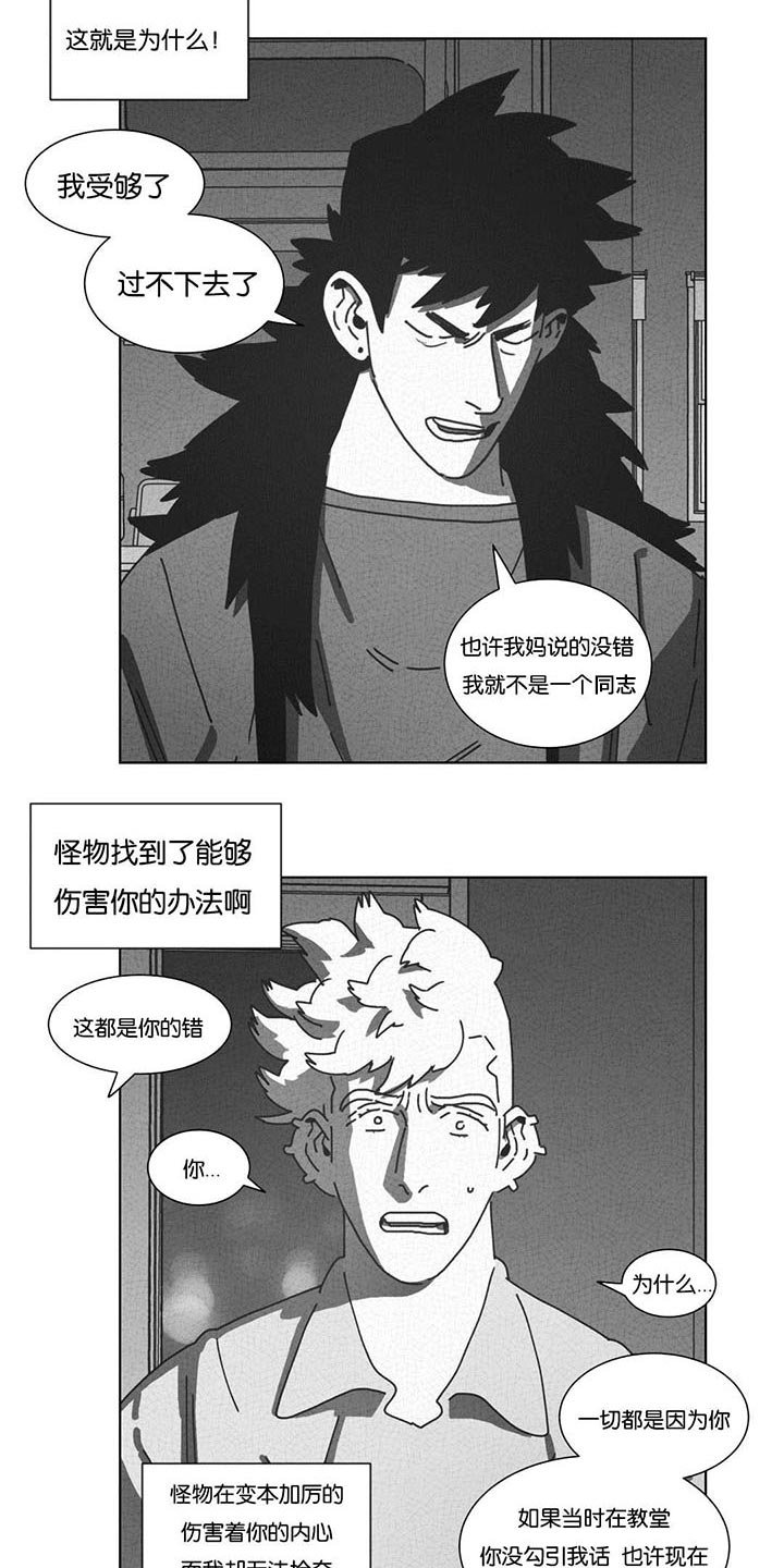 第45章：不再逃避