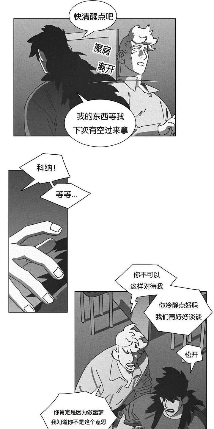第45章：不再逃避