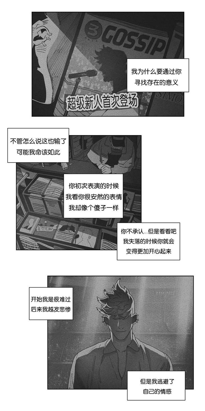 第45章：不再逃避