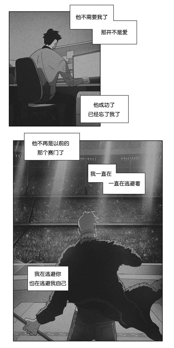 第45章：不再逃避