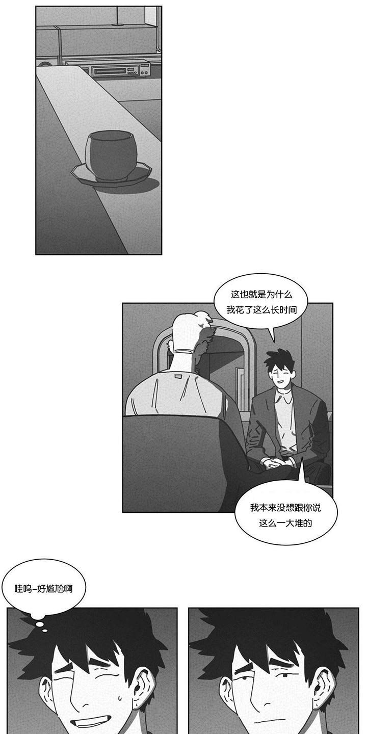 第45章：不再逃避