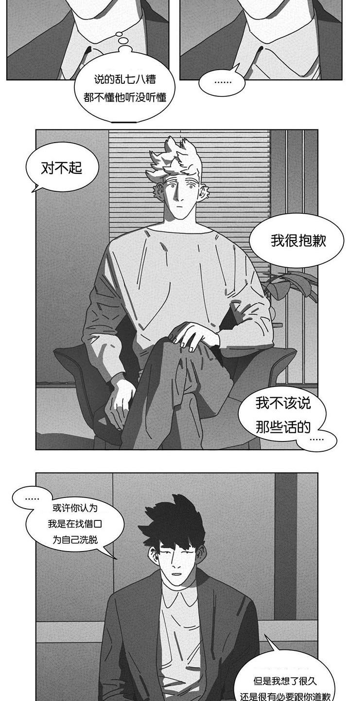 第45章：不再逃避