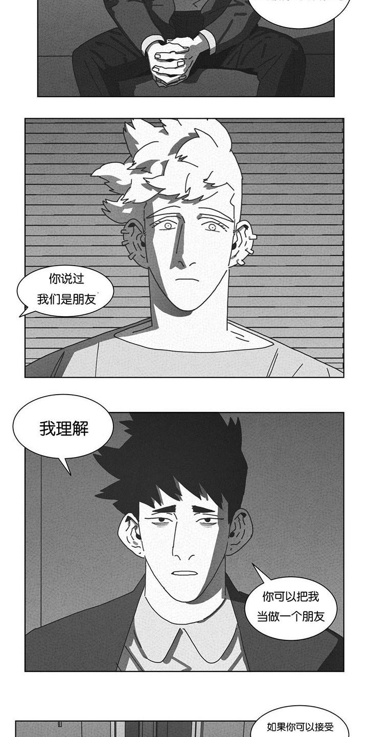 第45章：不再逃避