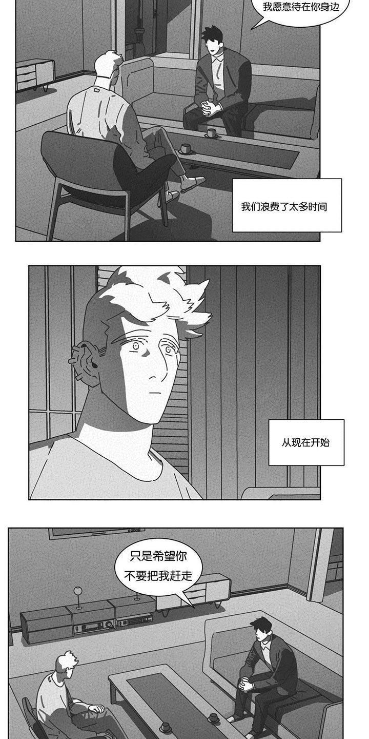 第45章：不再逃避