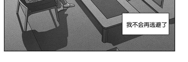 第45章：不再逃避
