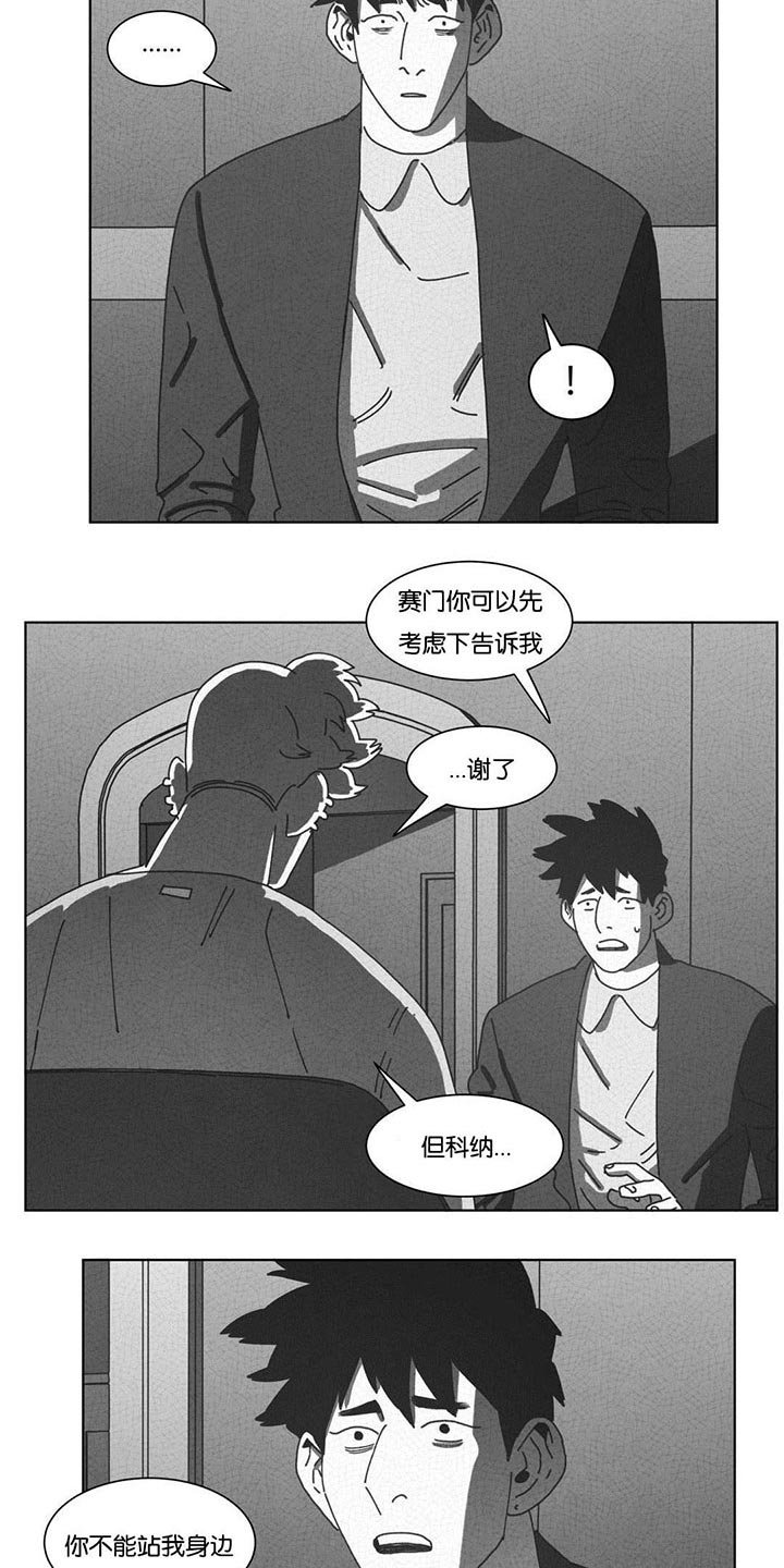 第46章：请你离开