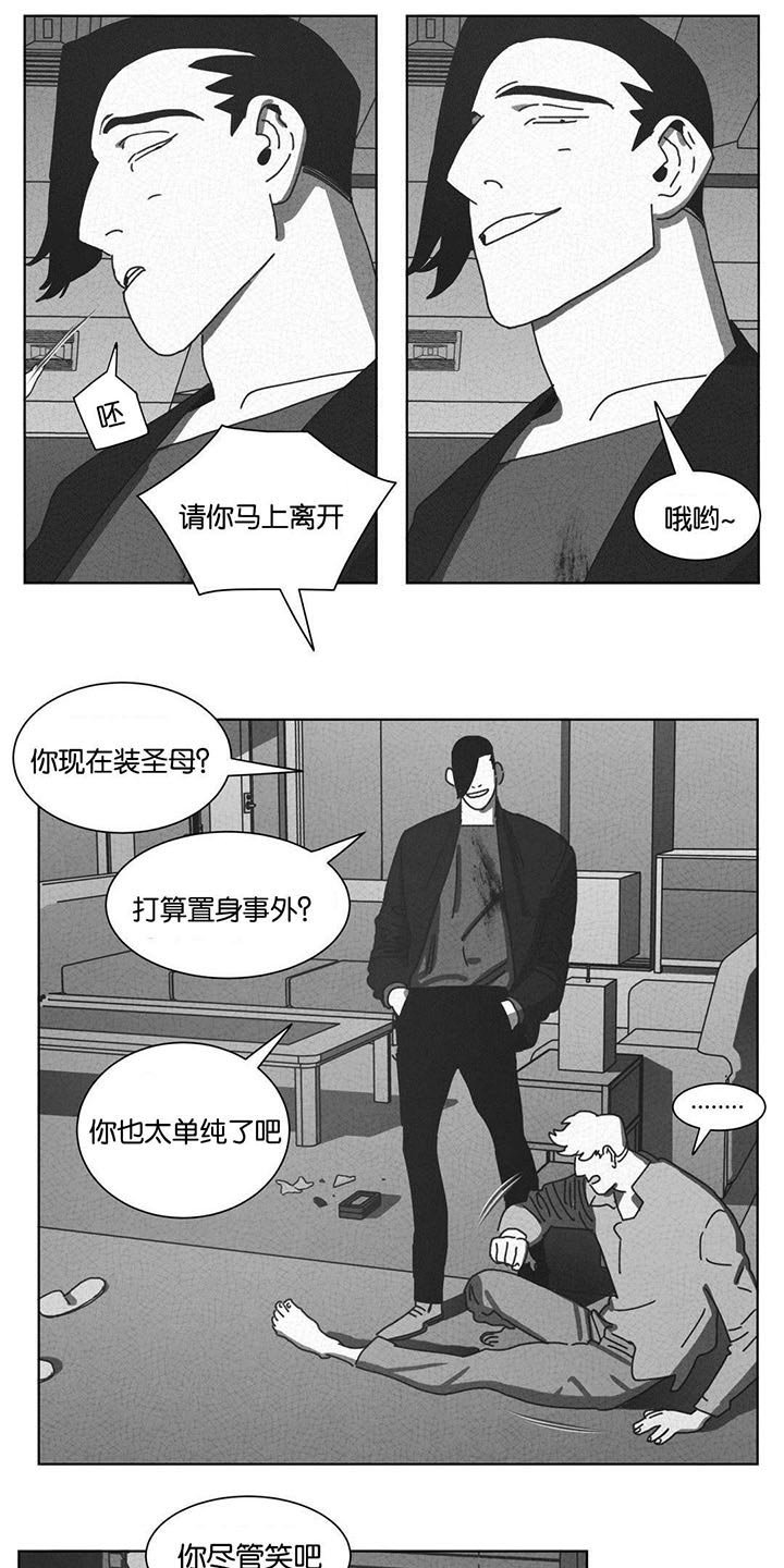 第46章：请你离开