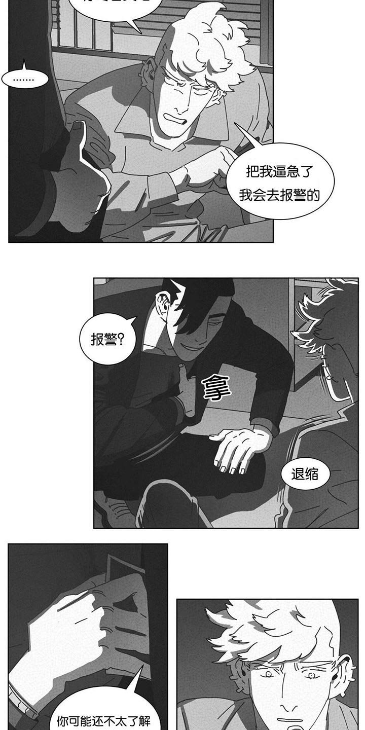 第46章：请你离开