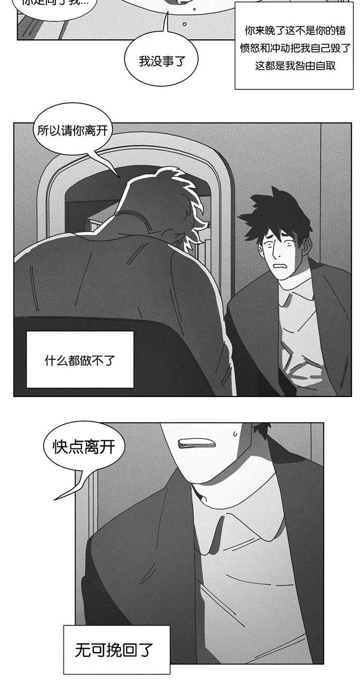 第46章：请你离开