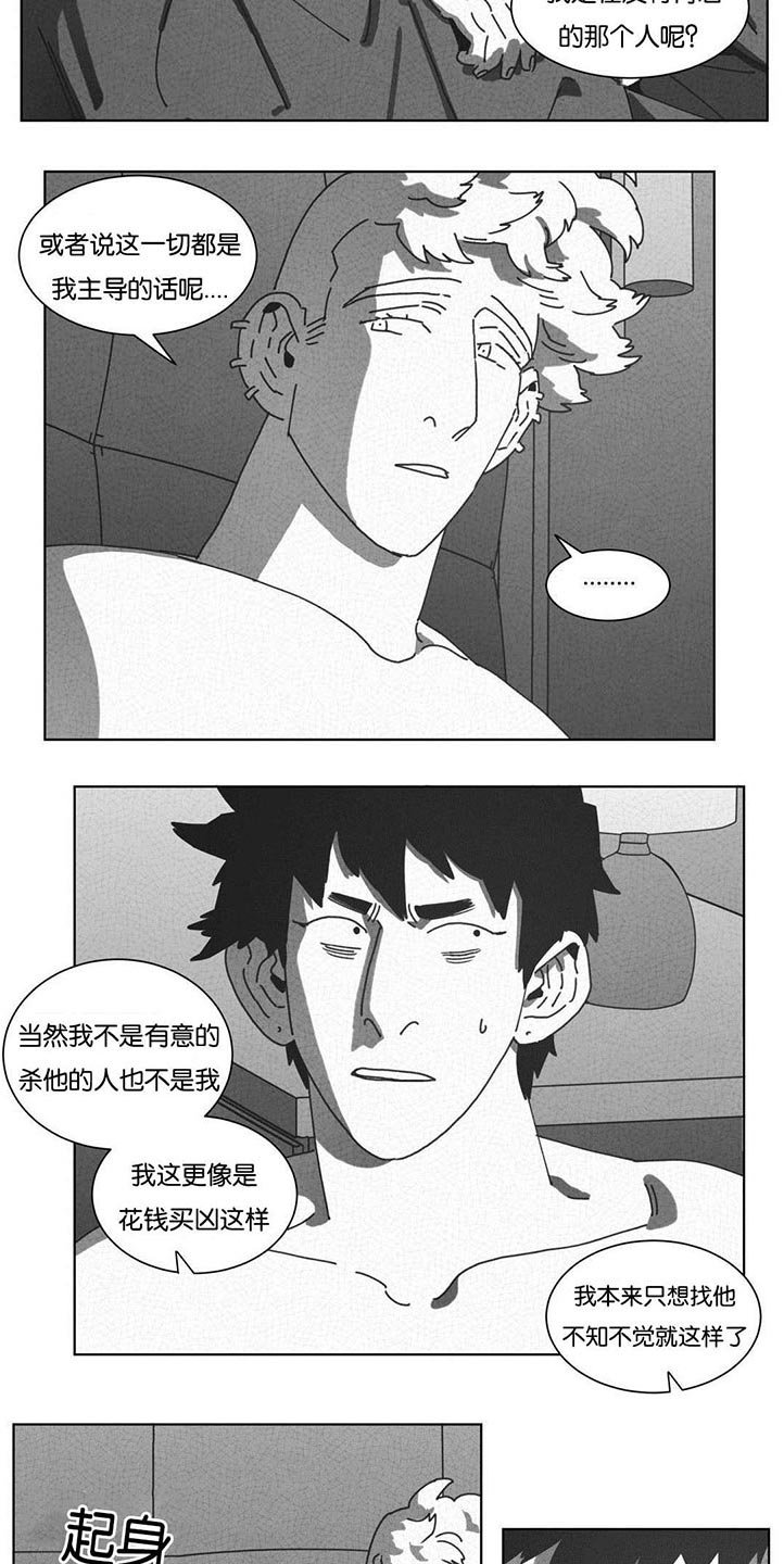 第48章：倾诉