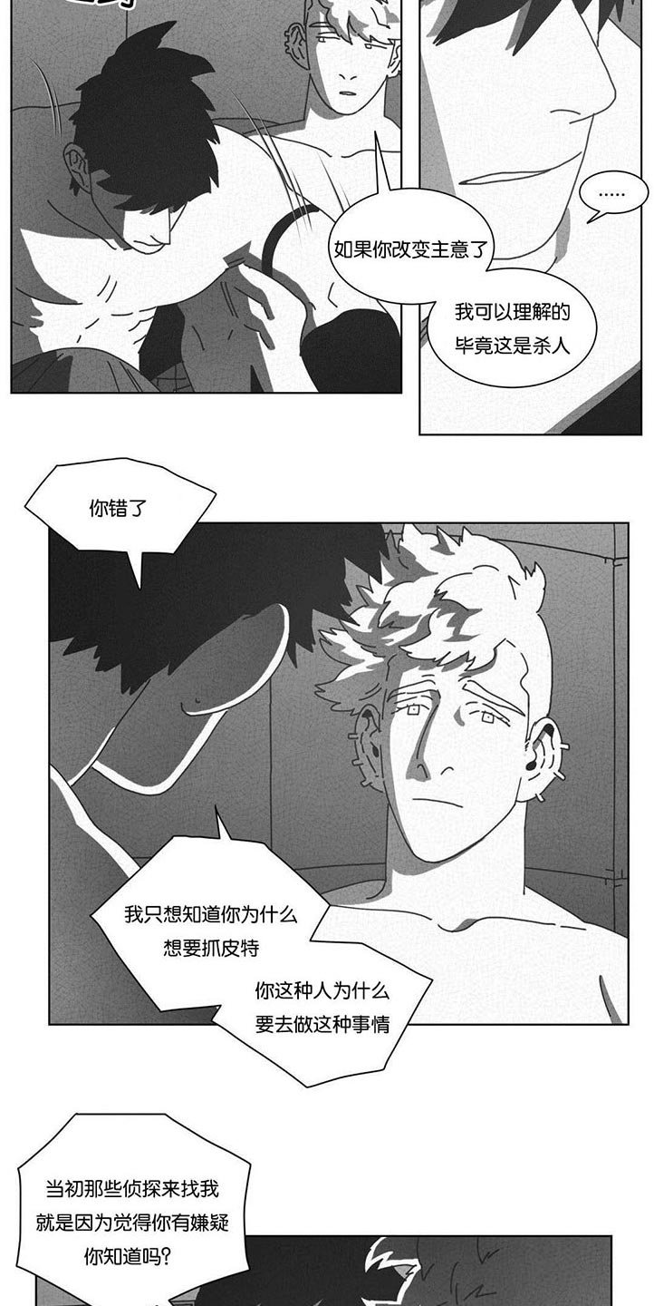 第48章：倾诉