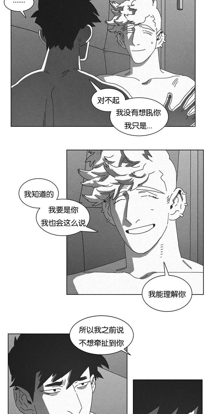 第48章：倾诉