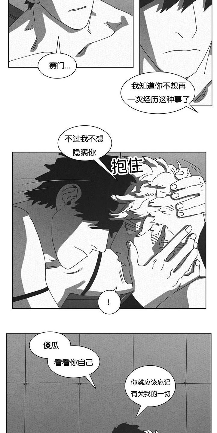 第48章：倾诉