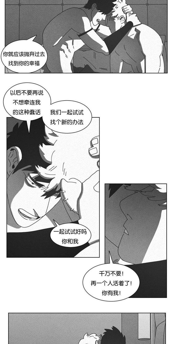 第48章：倾诉
