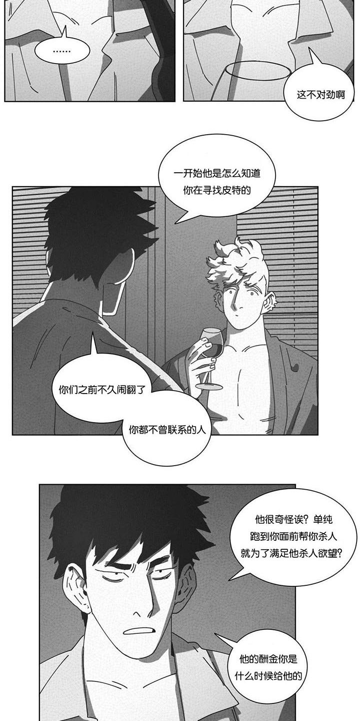 第48章：倾诉