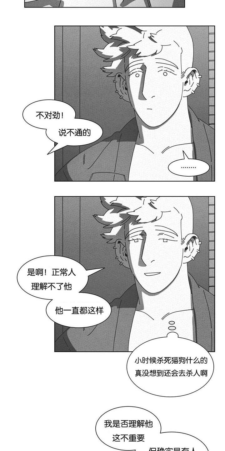 第48章：倾诉