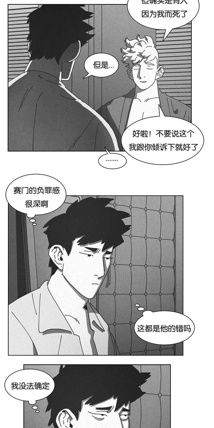 第48章：倾诉