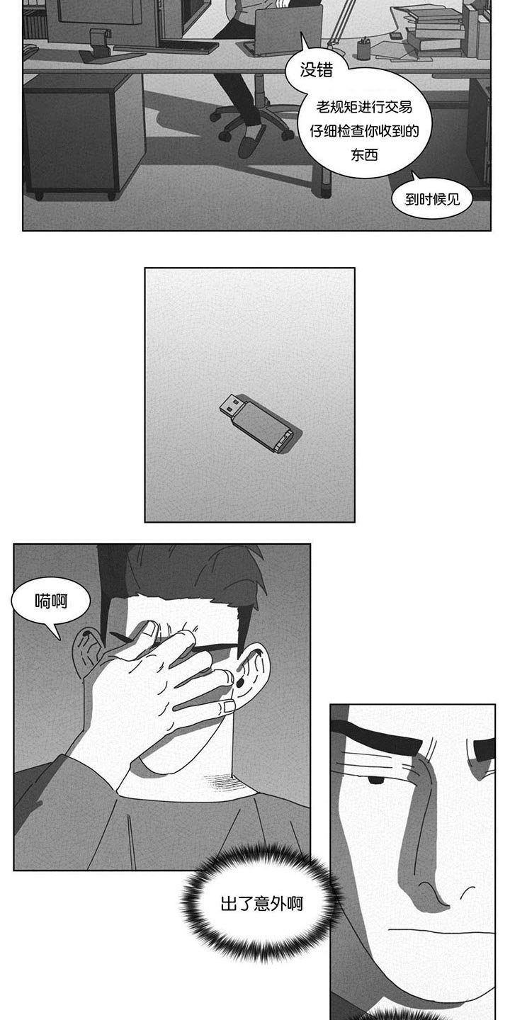 第49章：自首