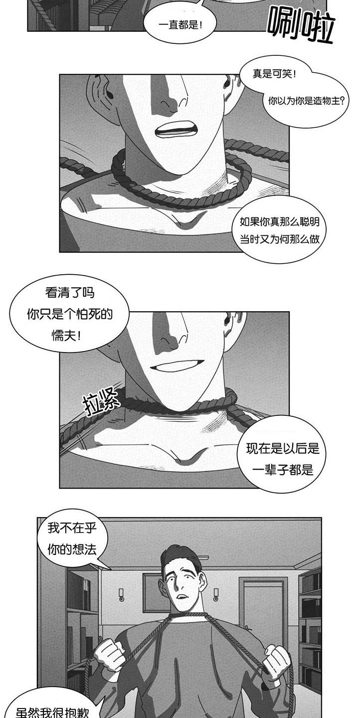 第49章：自首