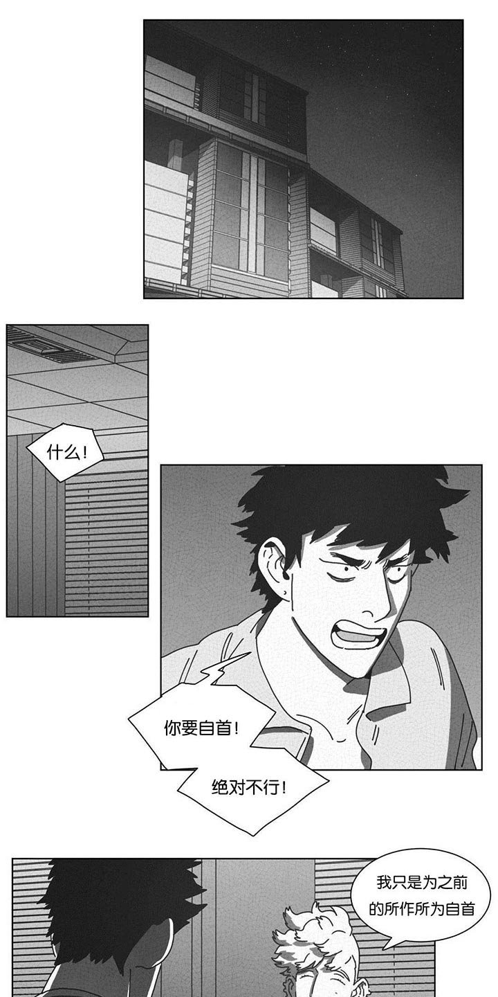 第49章：自首