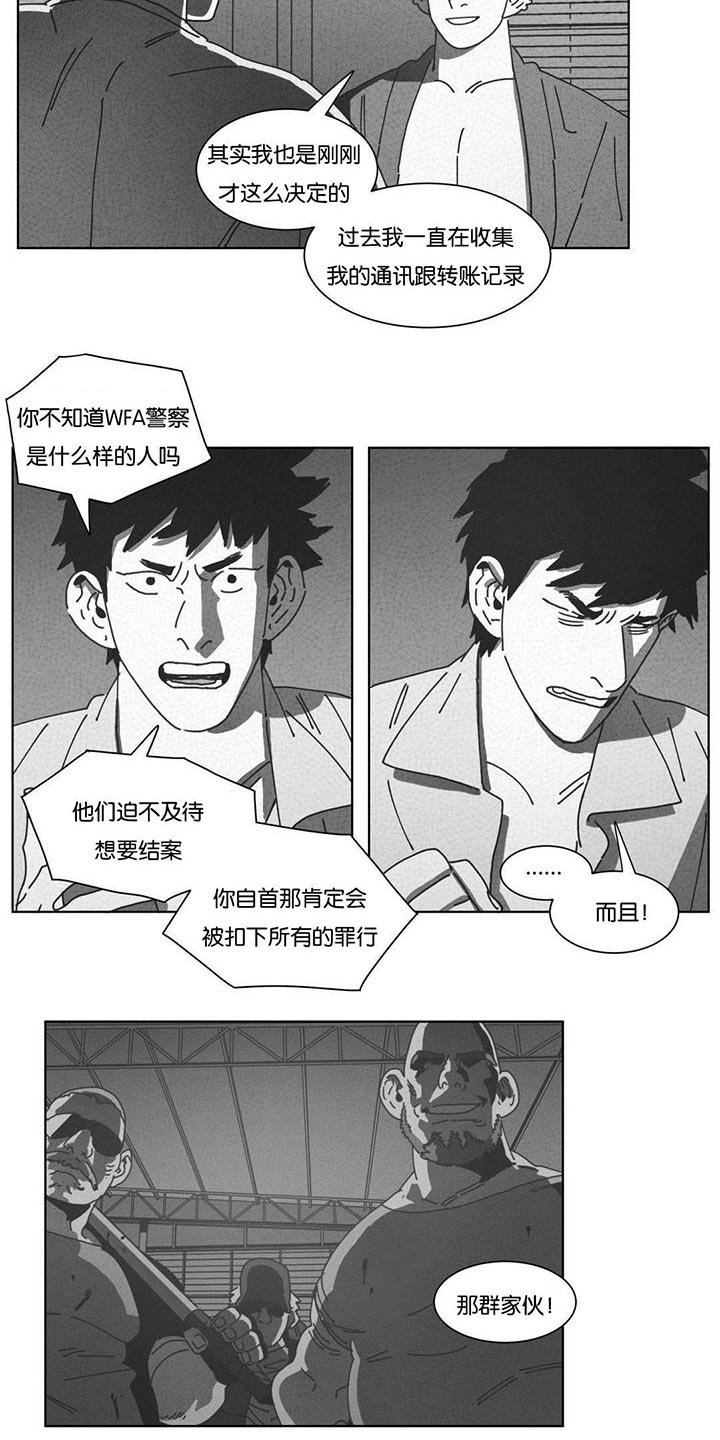 第49章：自首