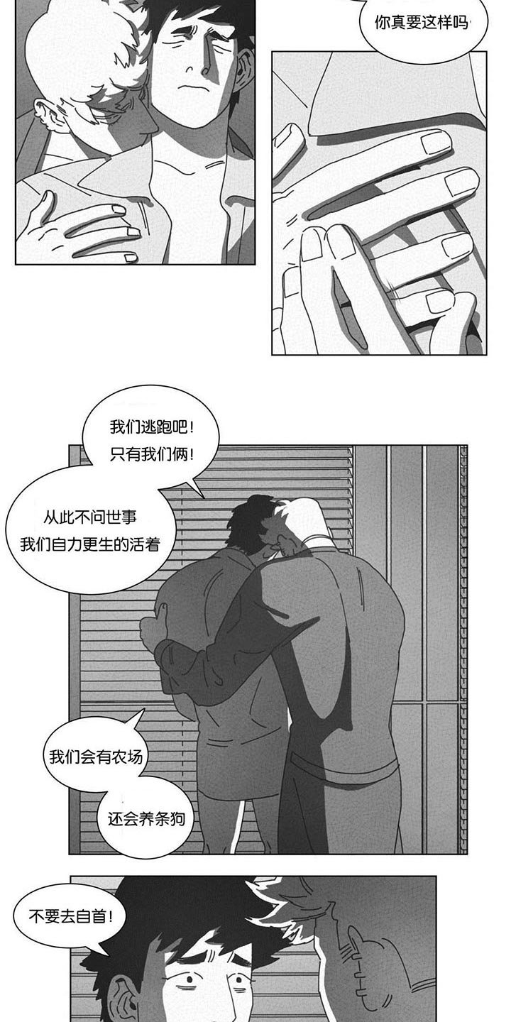 第49章：自首