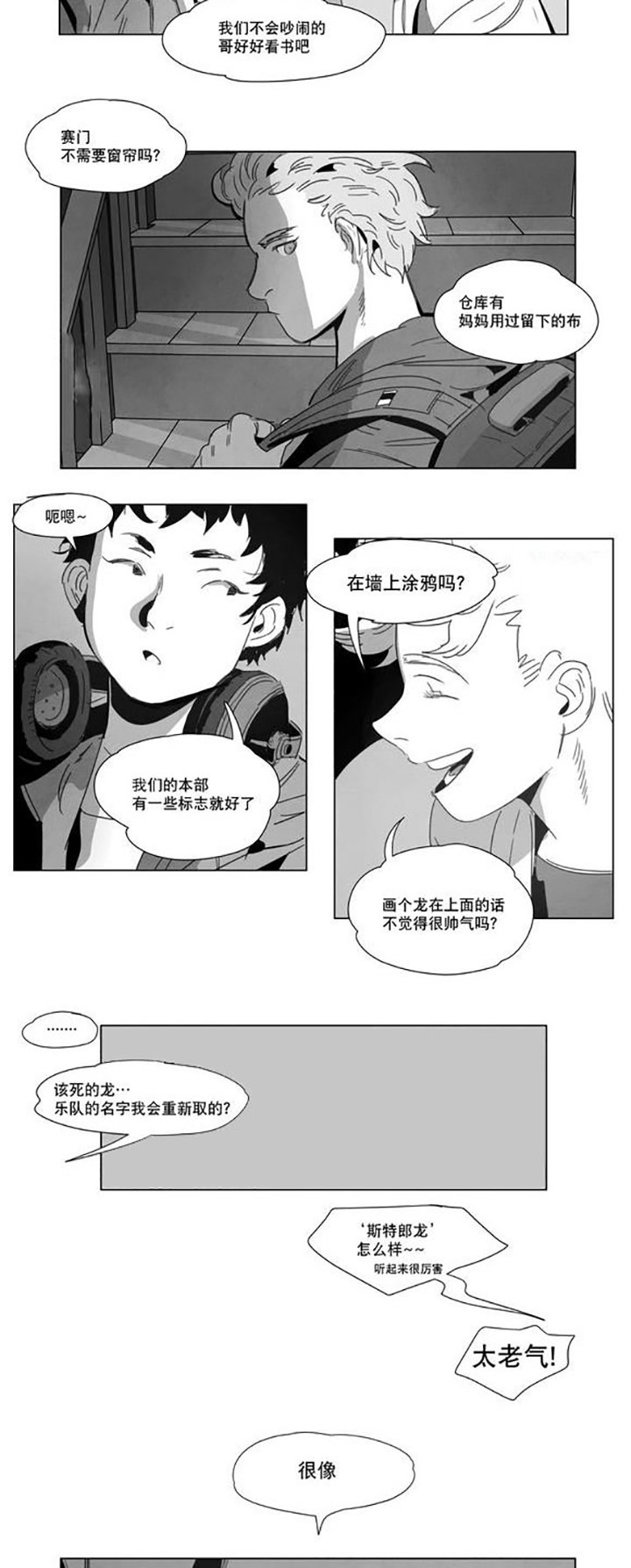 第5章：出道条件