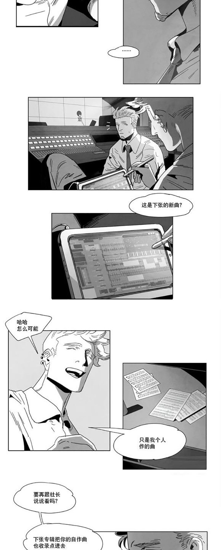 第5章：出道条件