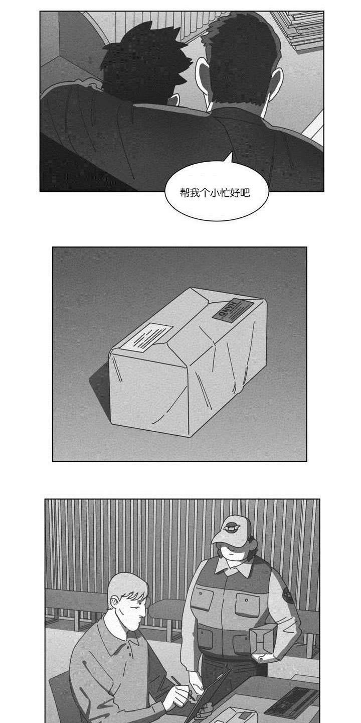 第50章：快递