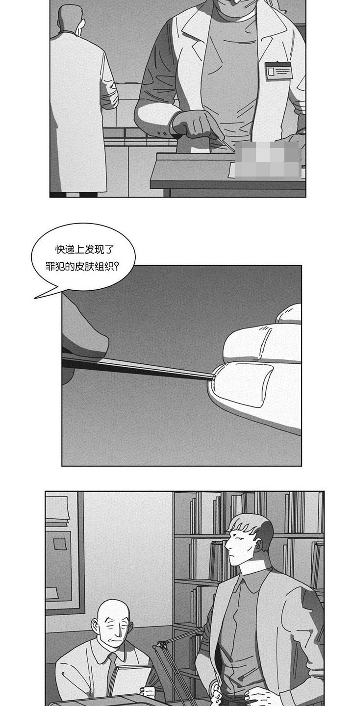 第51章：DNA
