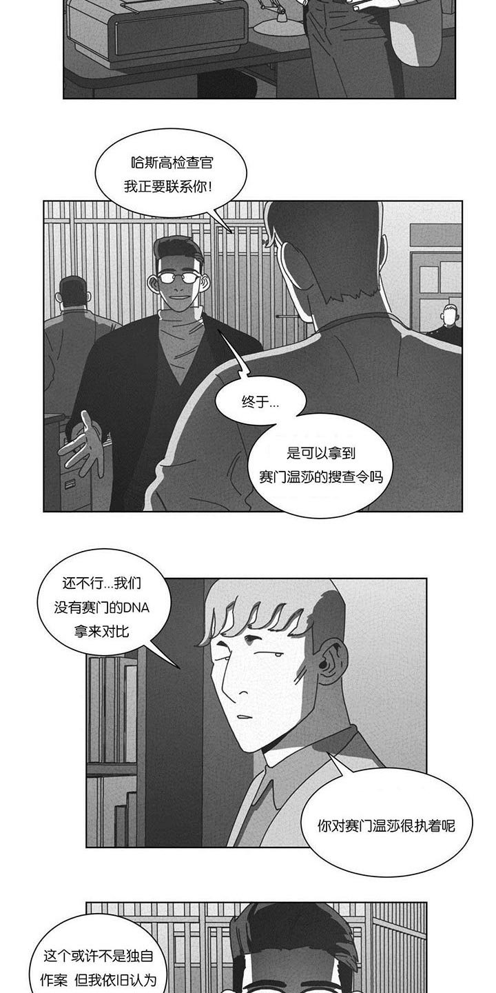 第51章：DNA