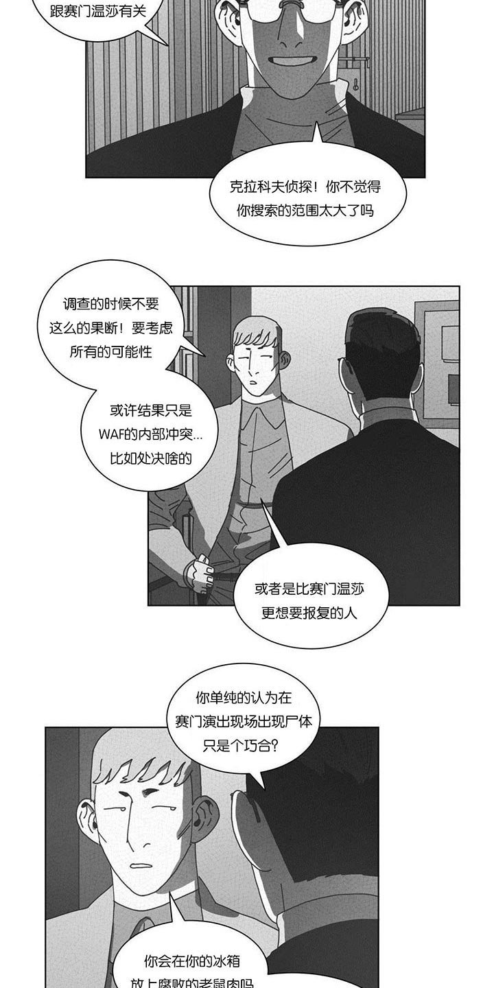 第51章：DNA