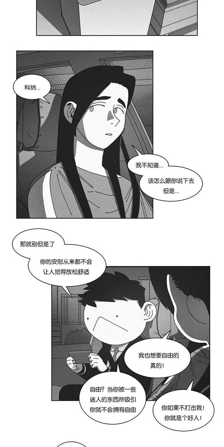 第52章：永不放弃