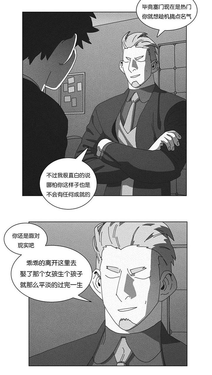 第52章：永不放弃