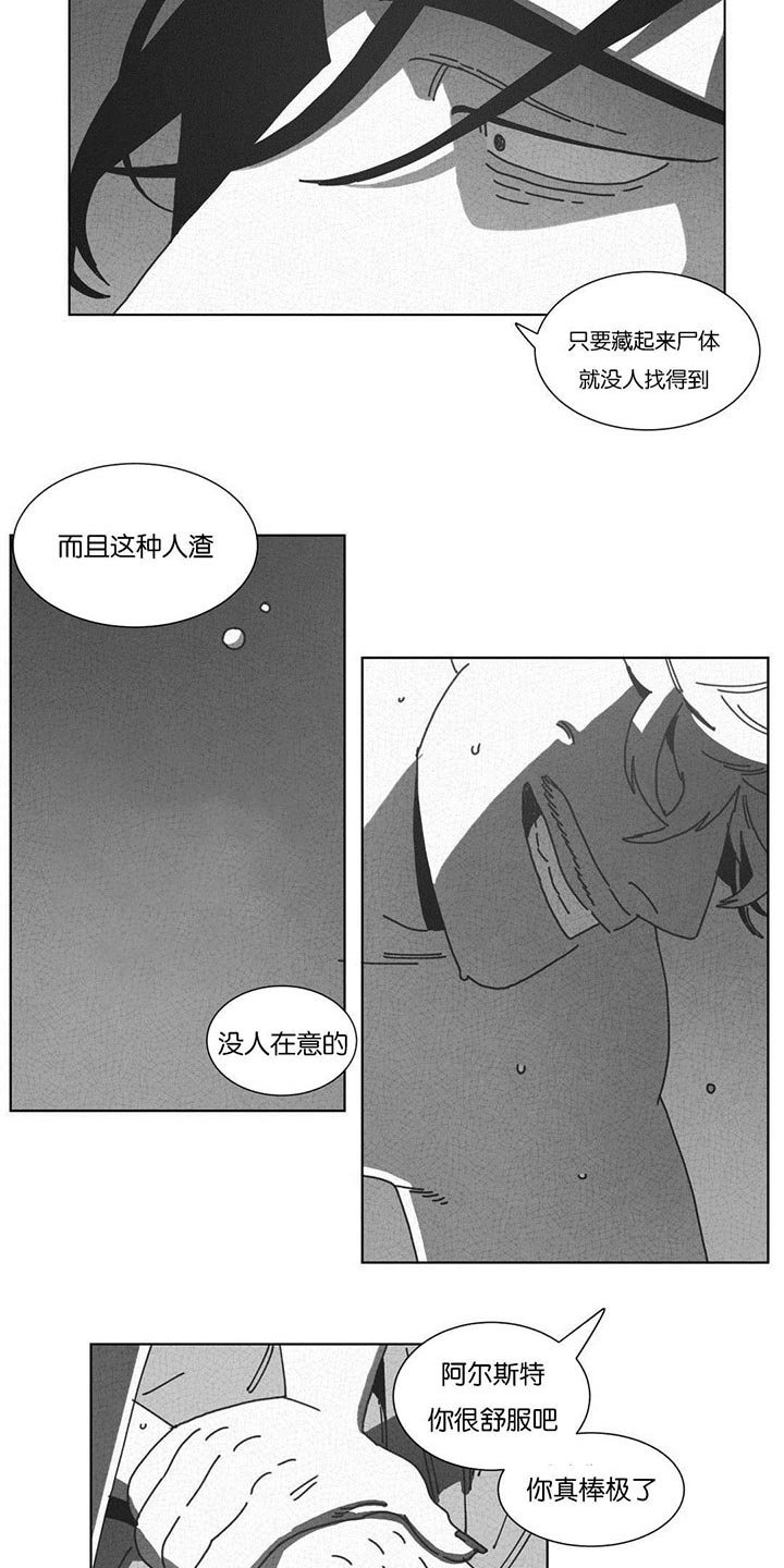 第54章：抓获
