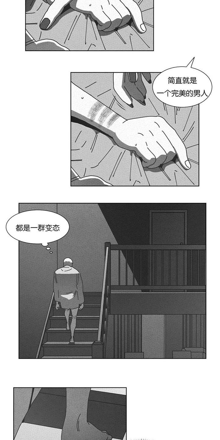 第54章：抓获
