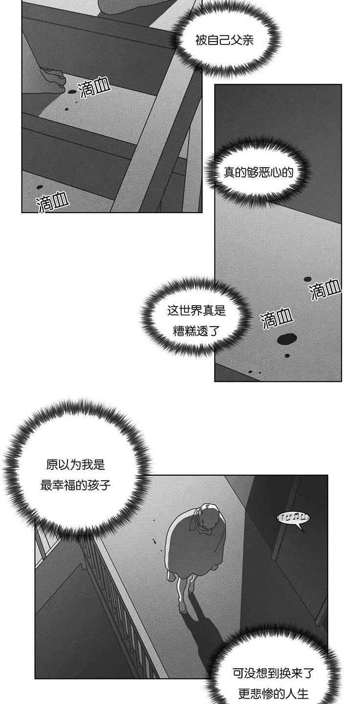 第54章：抓获