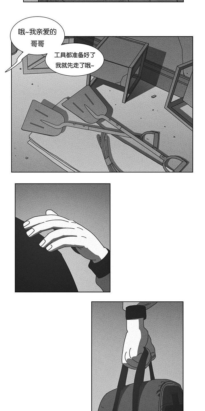 第54章：抓获