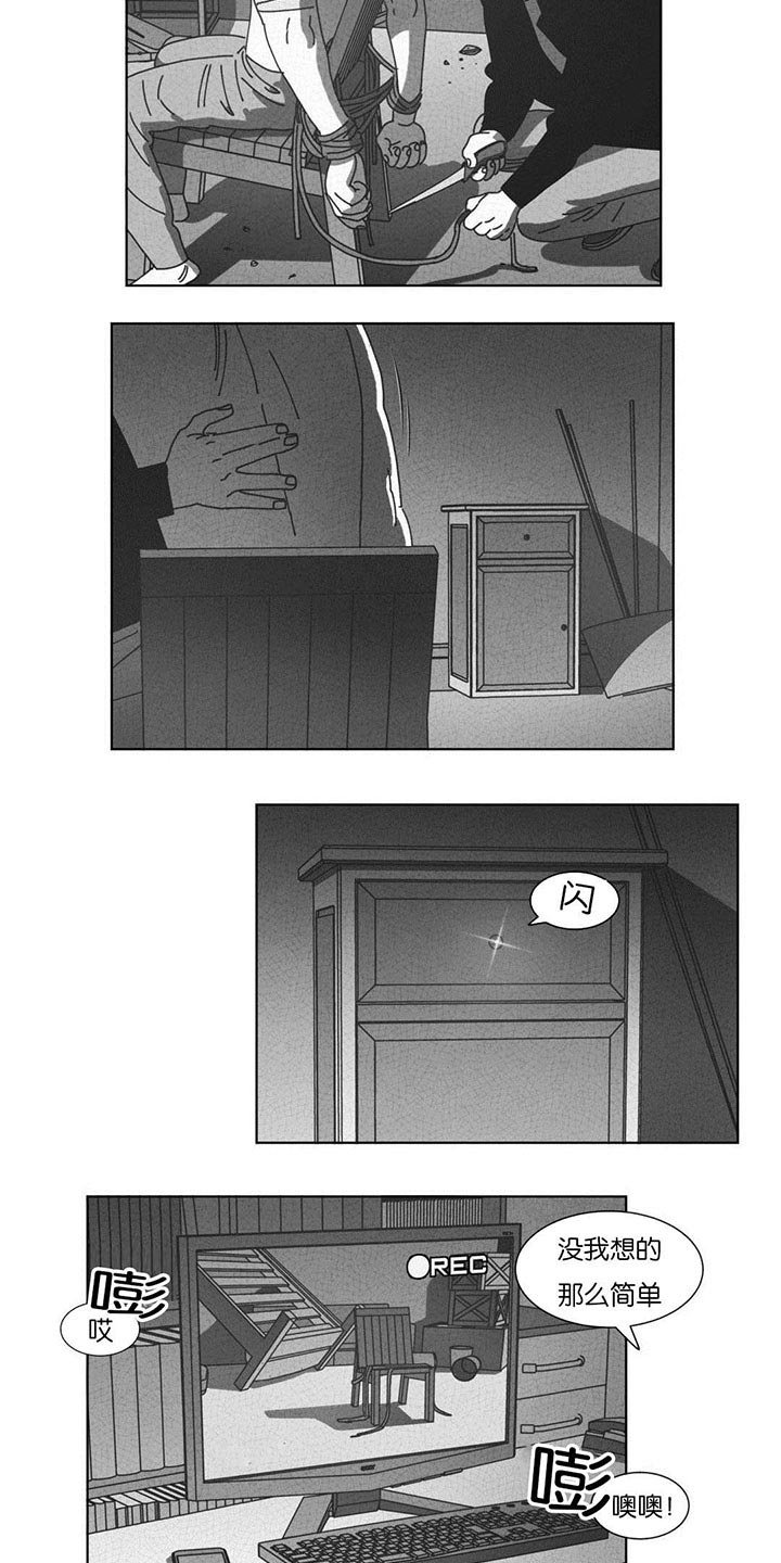 第54章：抓获