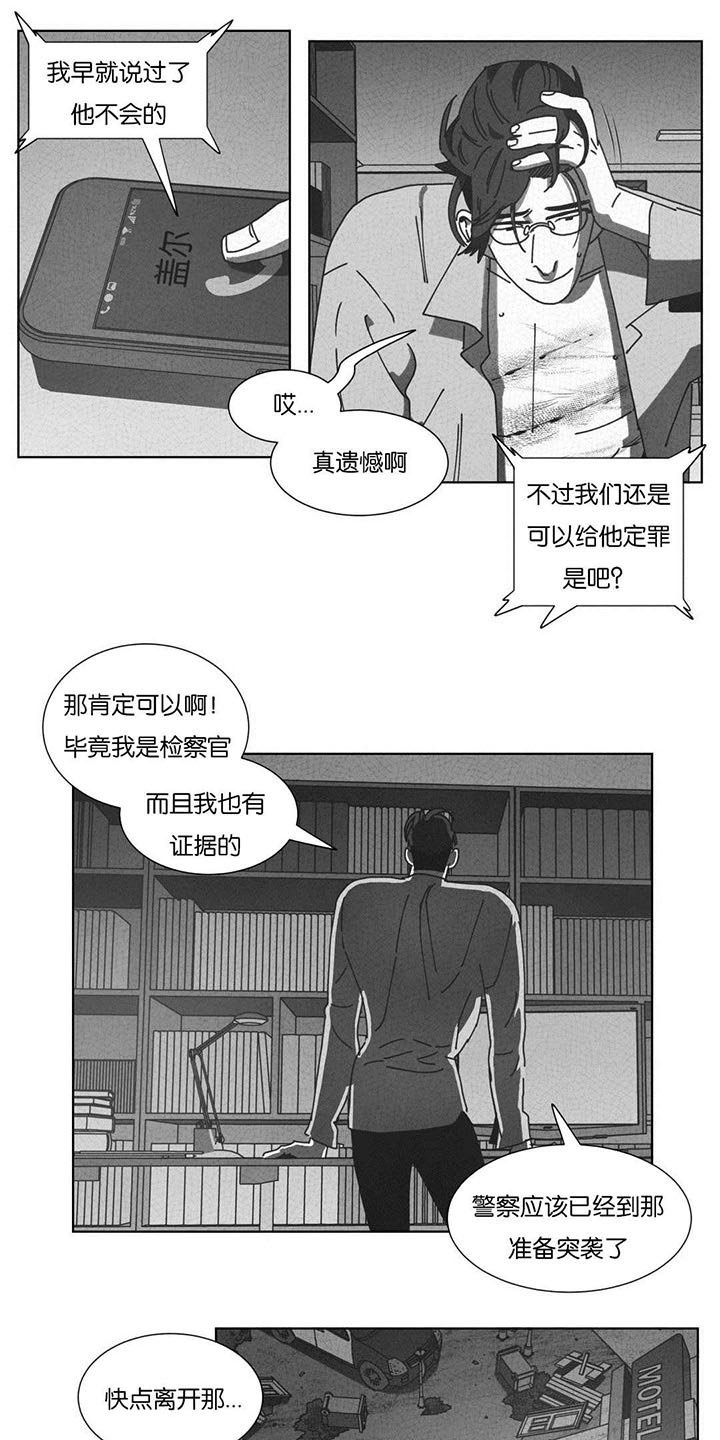 第54章：抓获