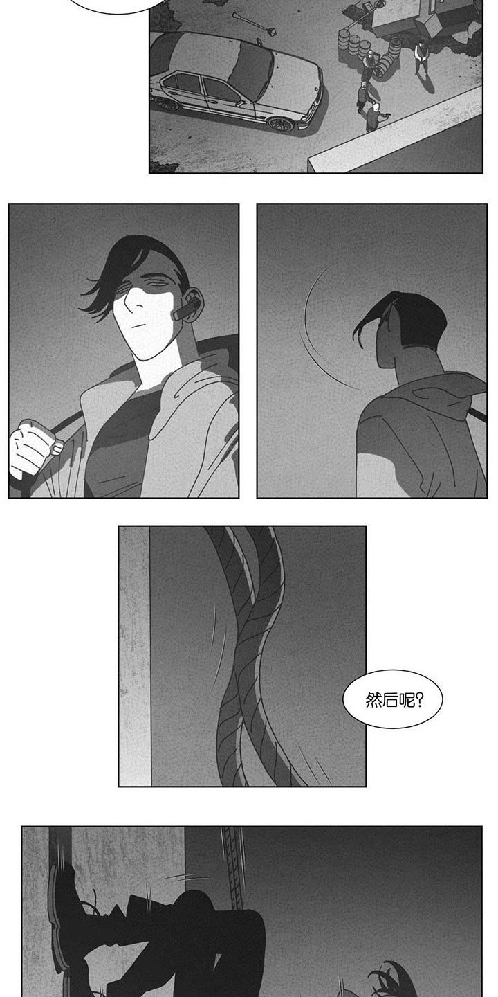 第54章：抓获