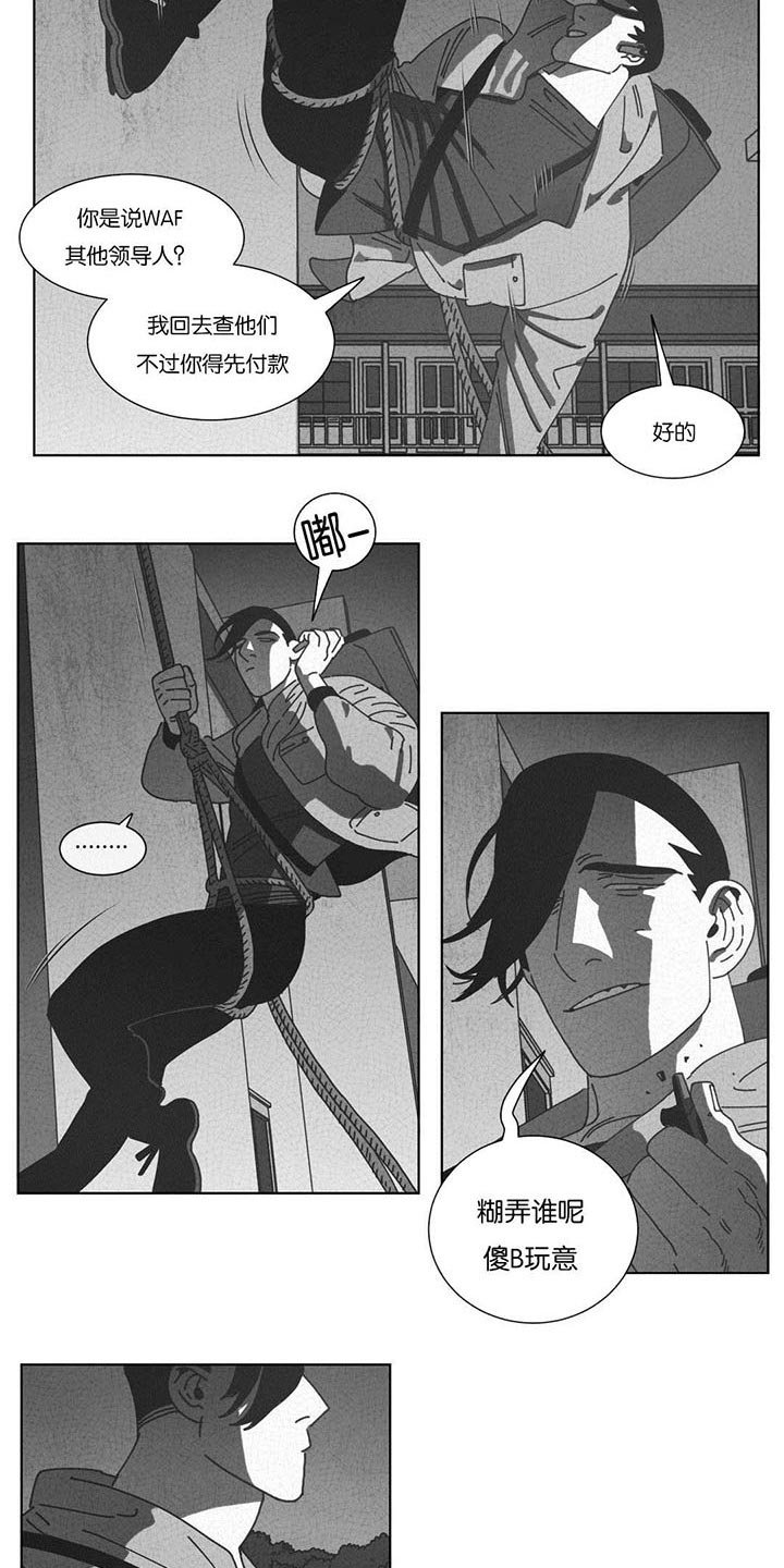 第54章：抓获