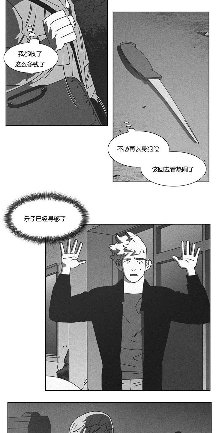 第54章：抓获